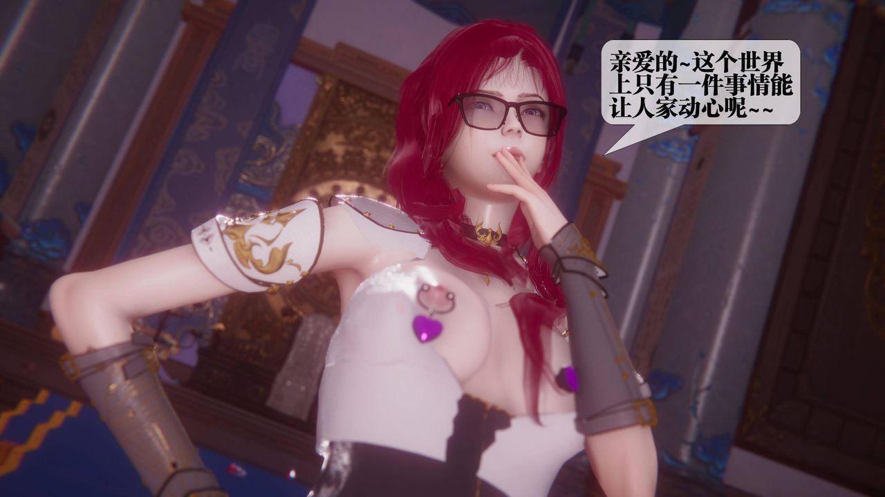 [3D]墮落hd第34話