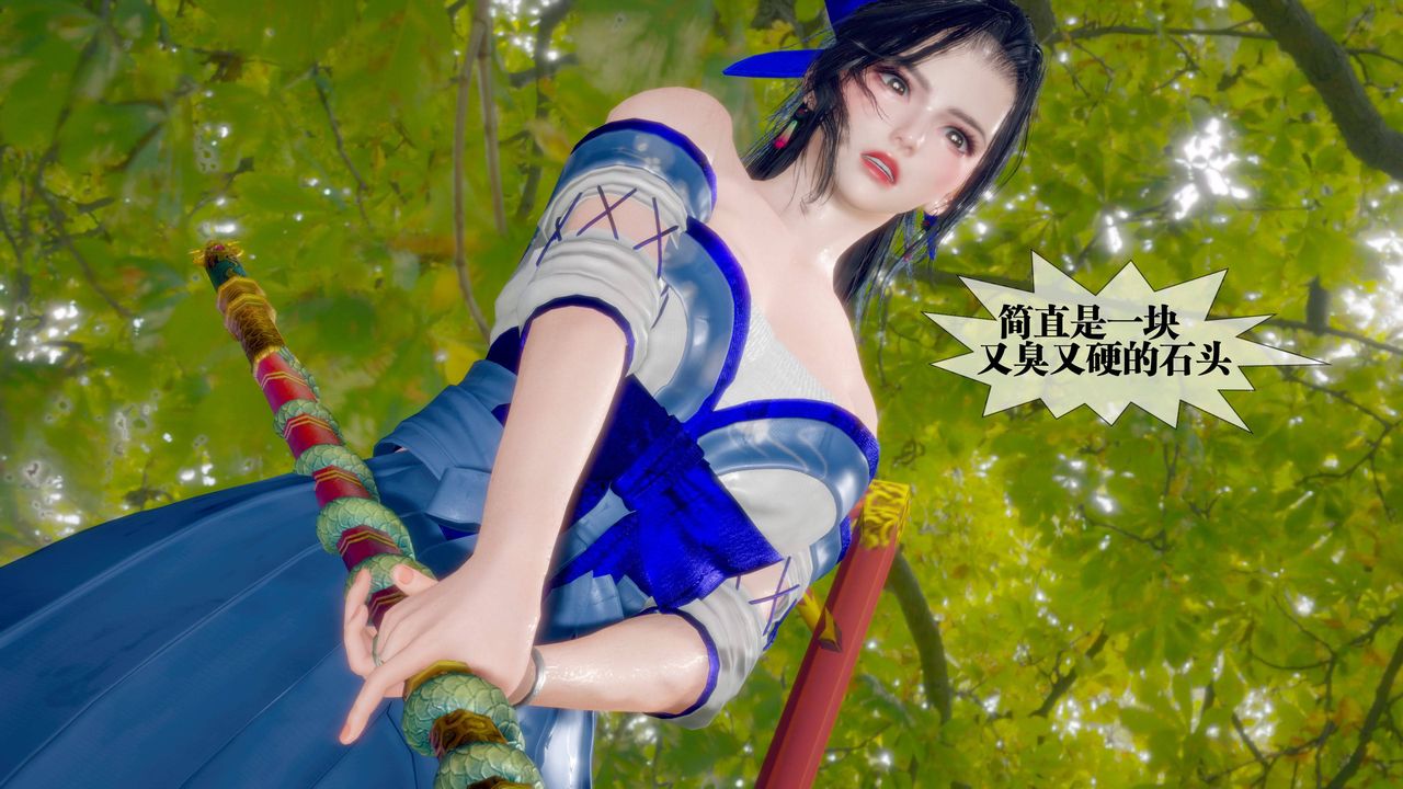 [3D]墮落hd第34話