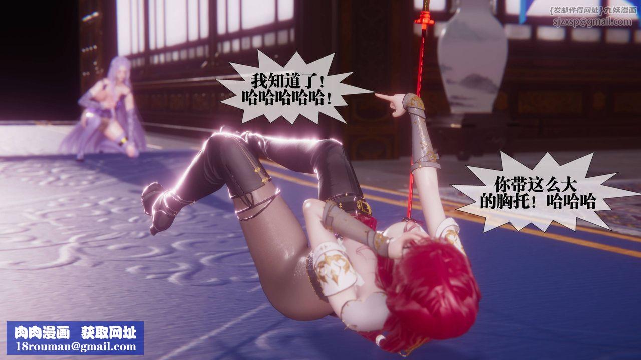 [3D]墮落hd第34話