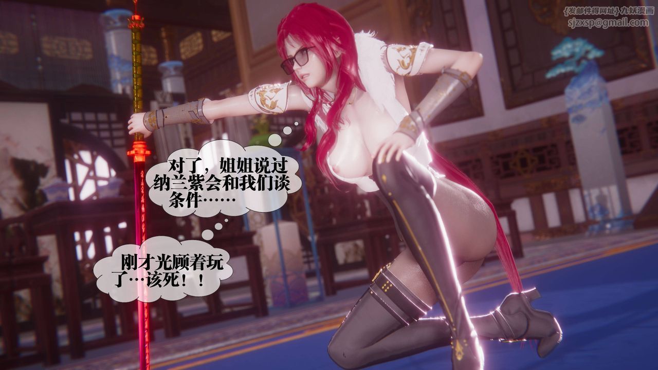 [3D]墮落hd第34話