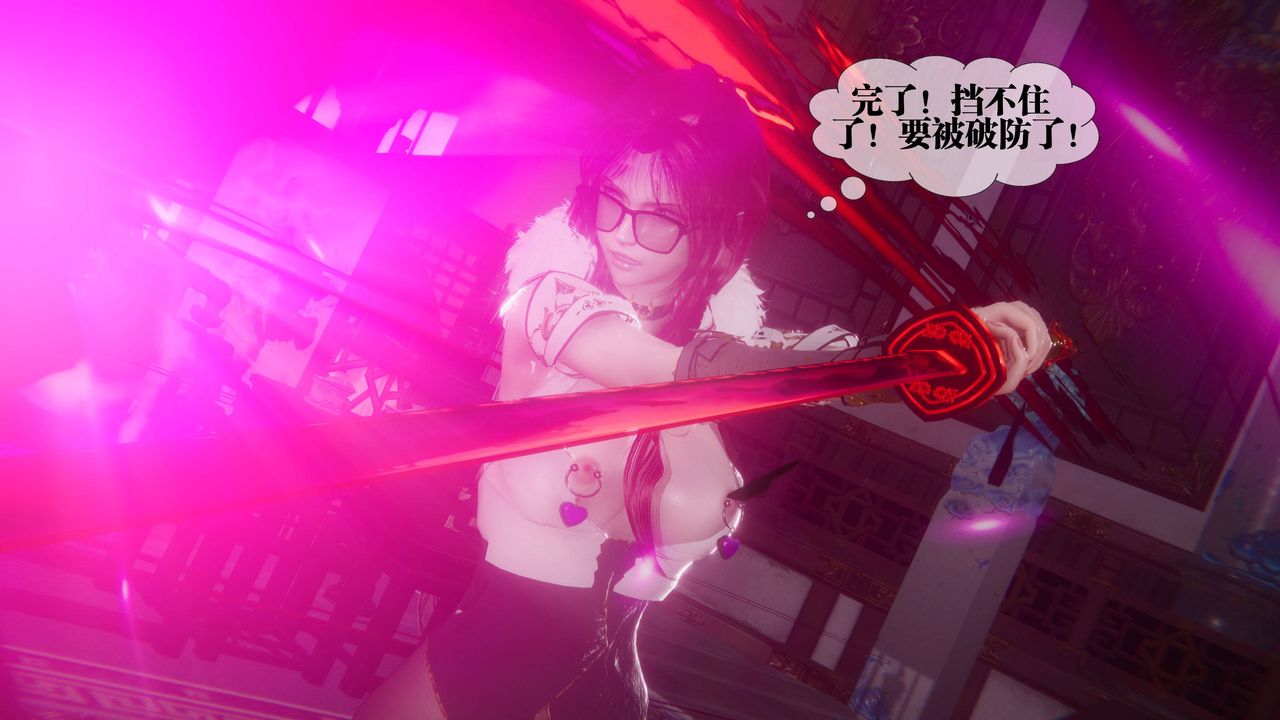 [3D]墮落hd第34話