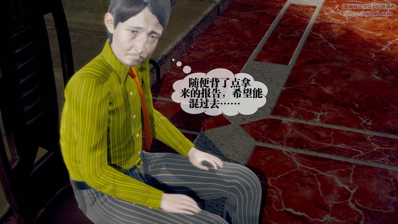 [3D]墮落hd第34話