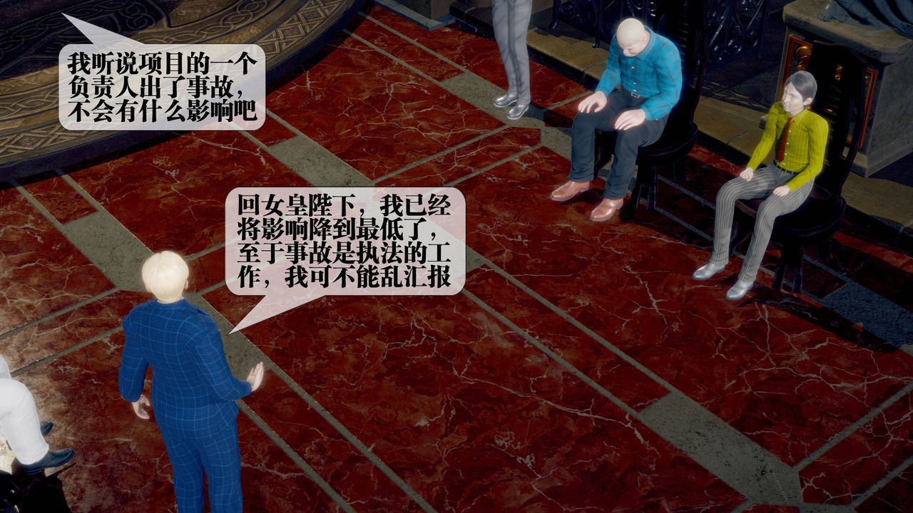 [3D]墮落hd第34話