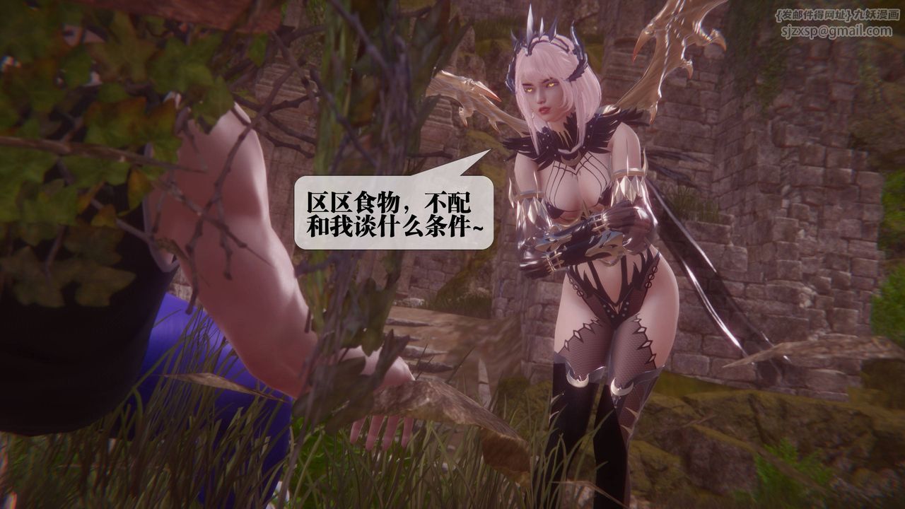 [3D]墮落hd第35話