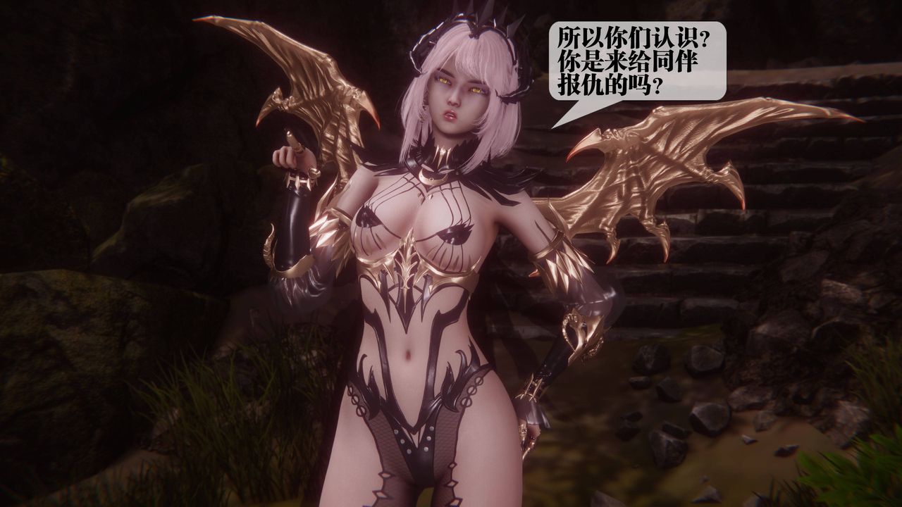 [3D]墮落hd第35話