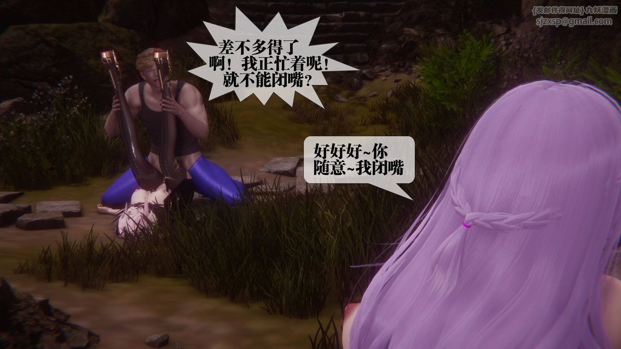 [3D]堕落hd第35話