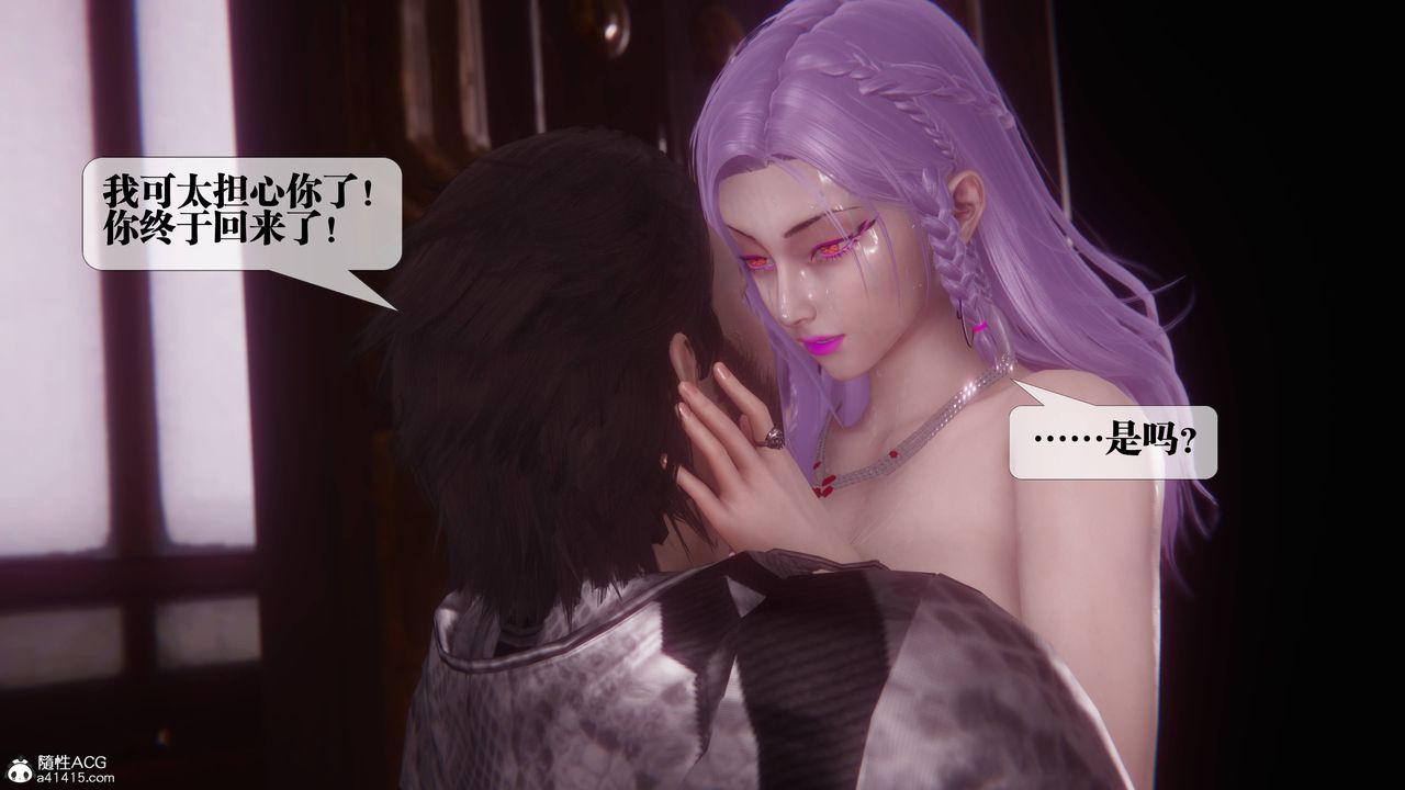 [3D]墮落hd第36話