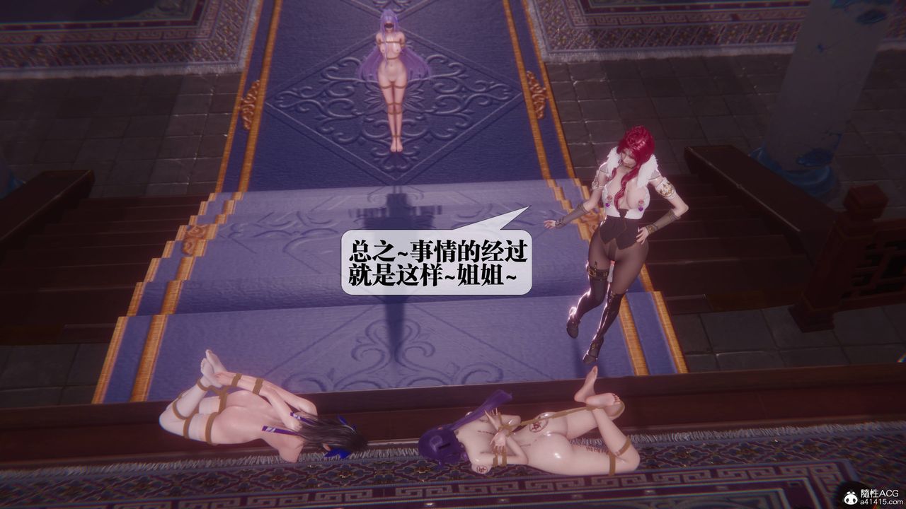 [3D]墮落hd第36話