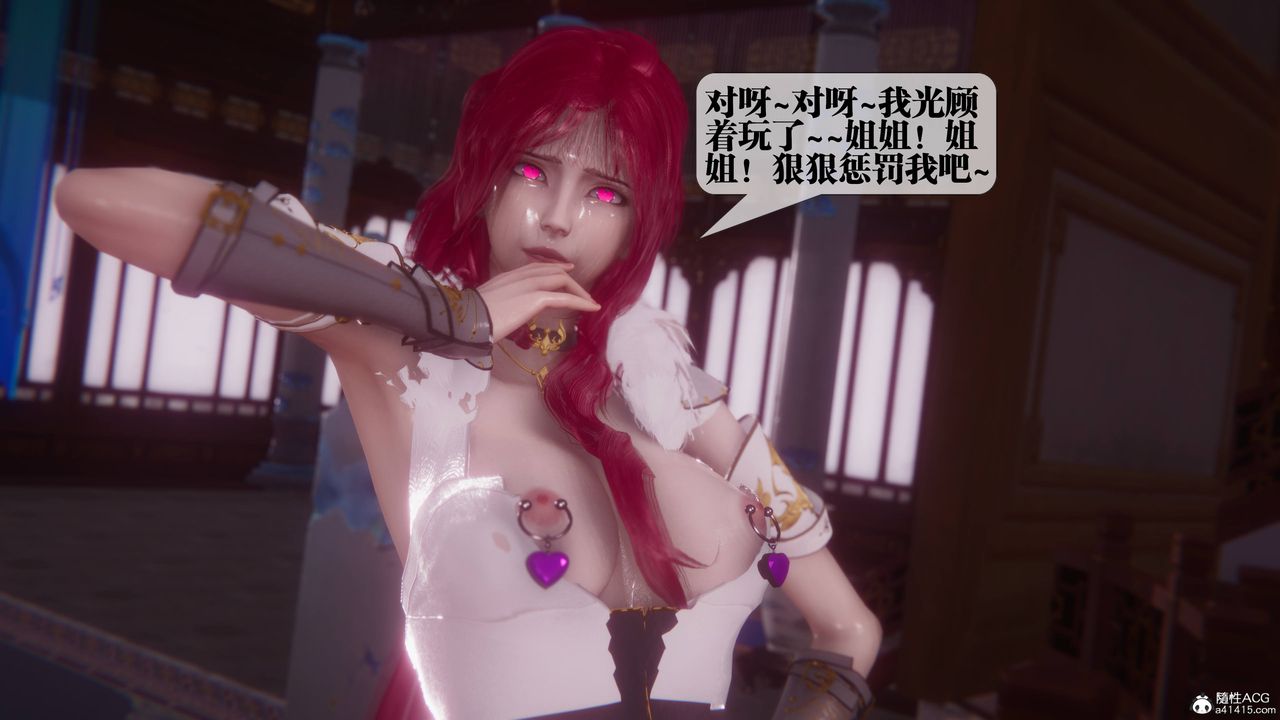 [3D]墮落hd第36話