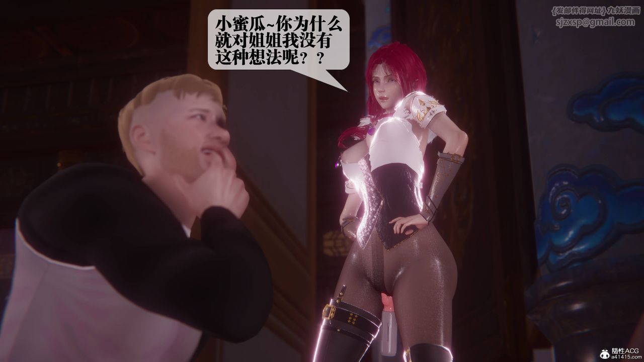 [3D]墮落hd第36話