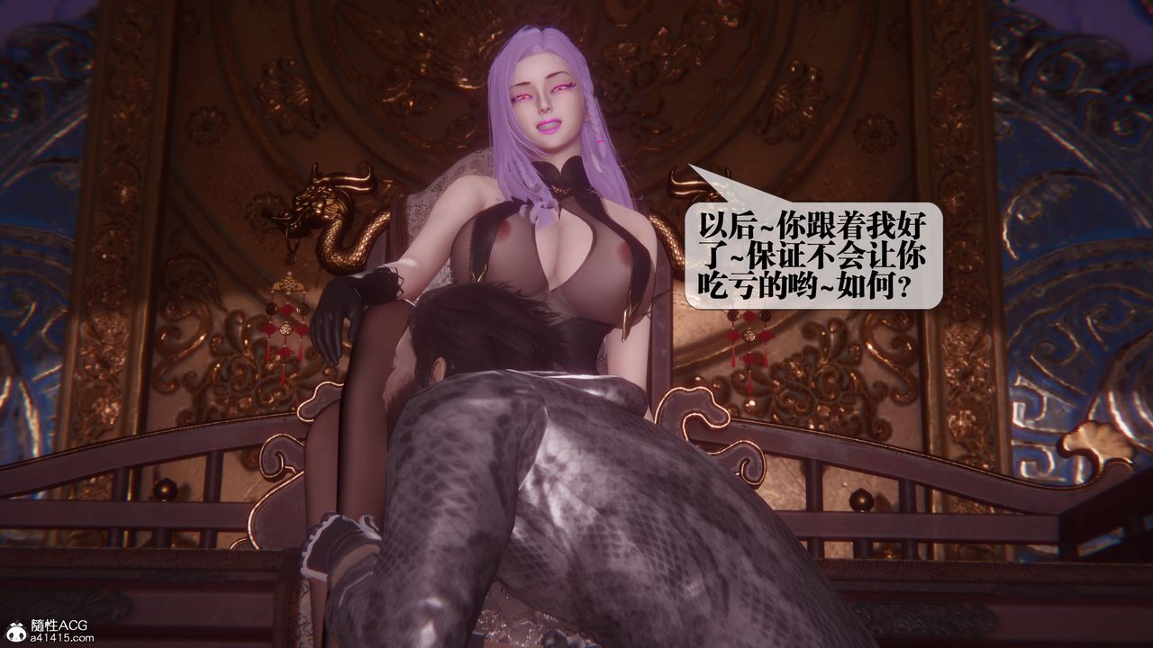 [3D]堕落hd第36話