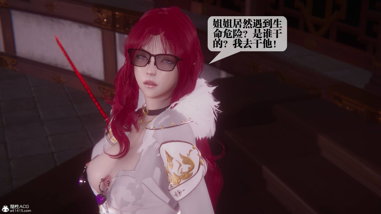 [3D]墮落hd第36話