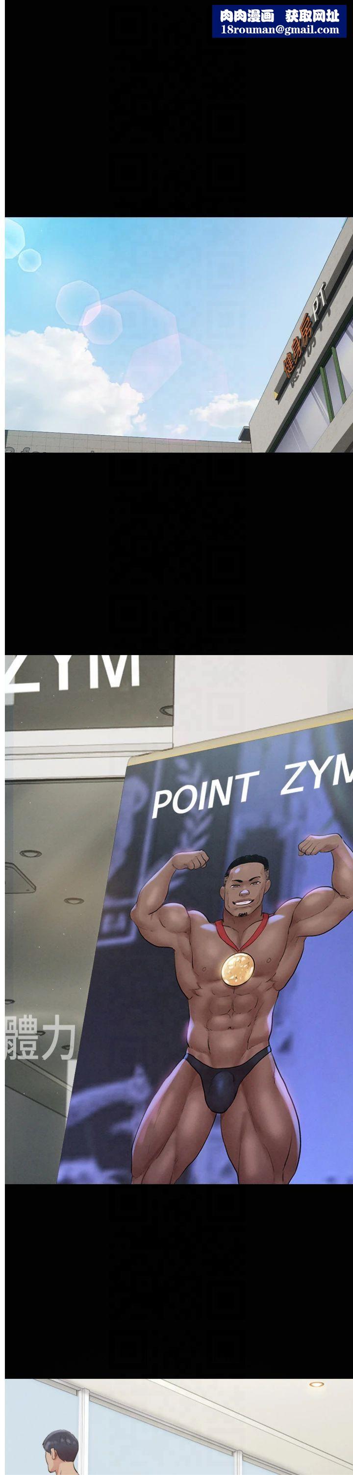 韶恩第23話-在健身房重逢的師生