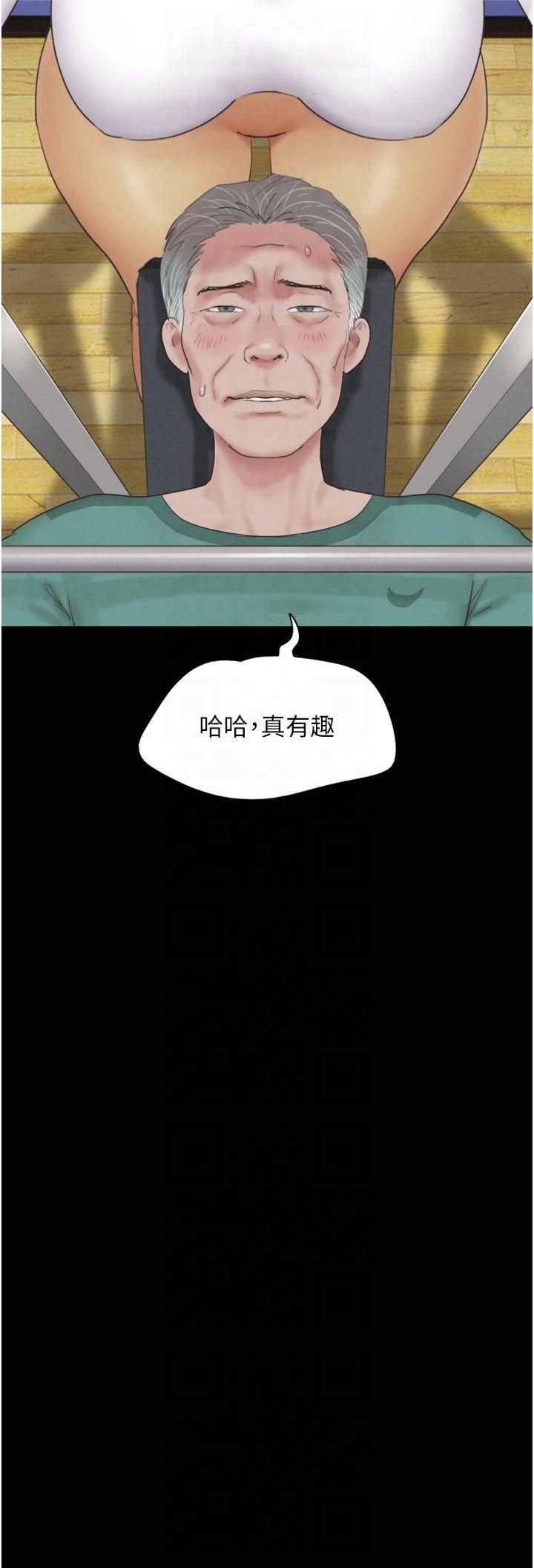 韶恩第23話-在健身房重逢的師生