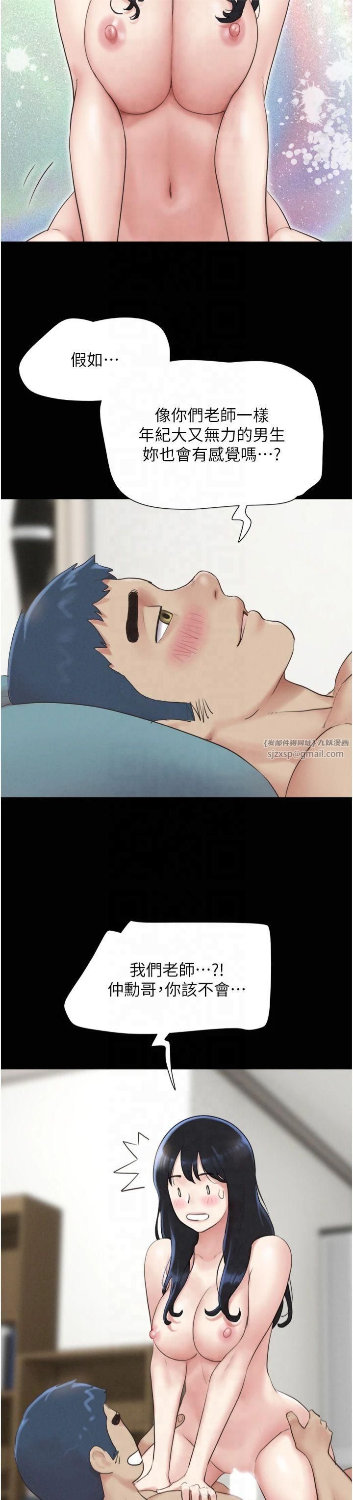 韶恩第23話-在健身房重逢的師生