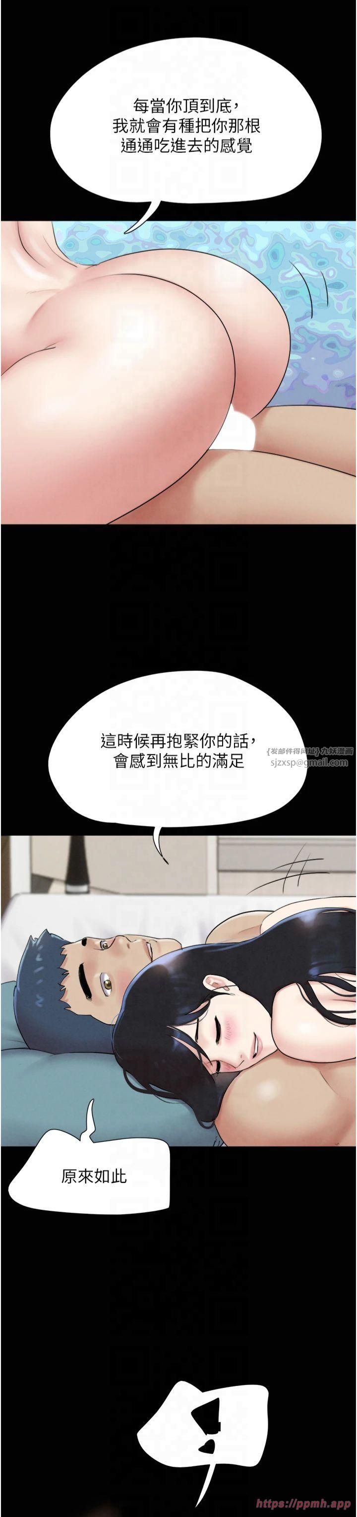 韶恩第23話-在健身房重逢的師生