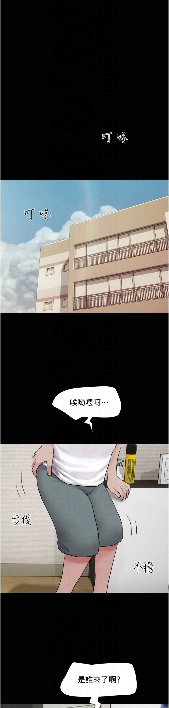 韶恩第23話-在健身房重逢的師生