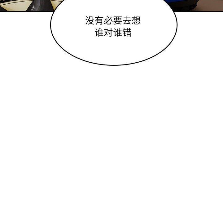 微妙关系第34話