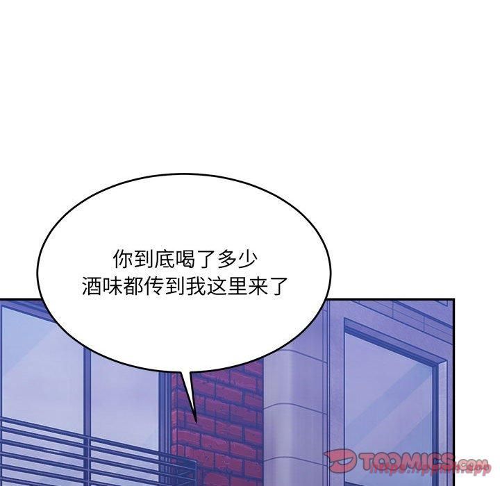 微妙关系第34話