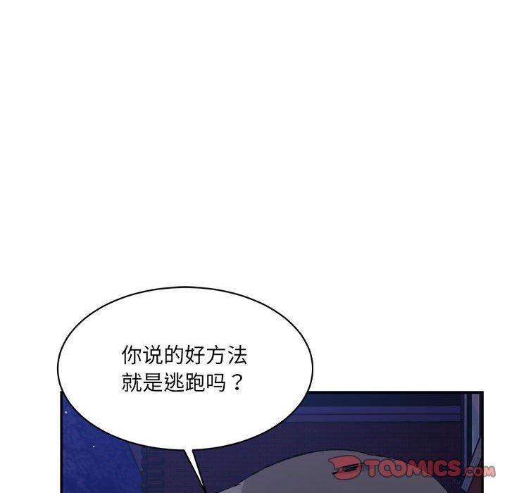 微妙关系第34話