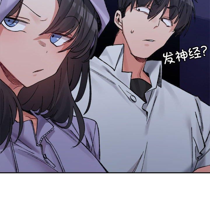 微妙关系第34話