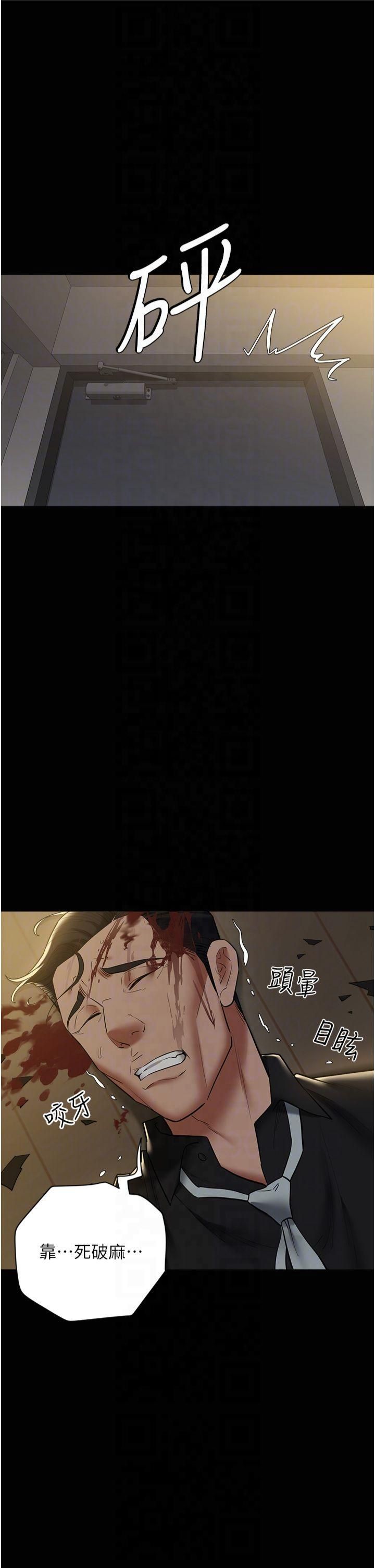 豪色復仇第39話-惡霸之死