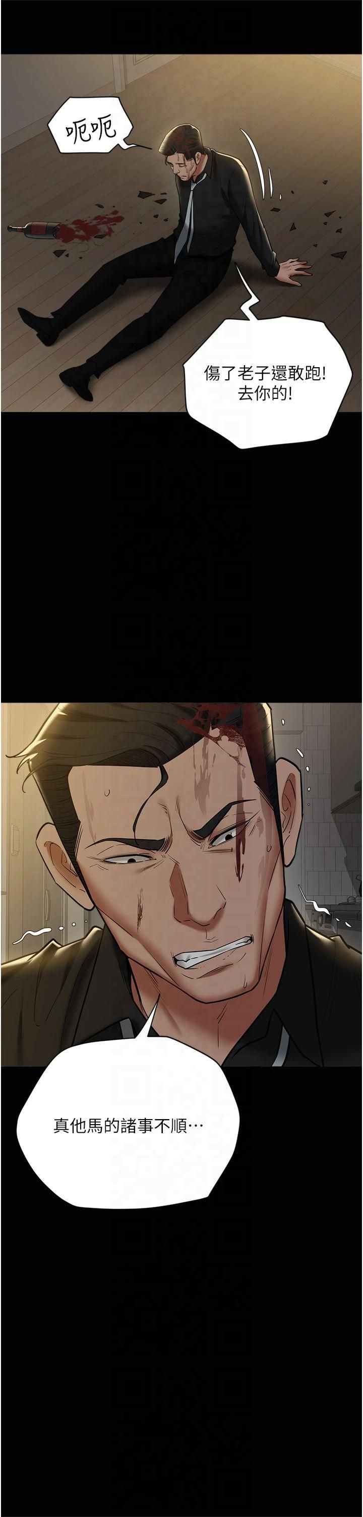 豪色復仇第39話-惡霸之死