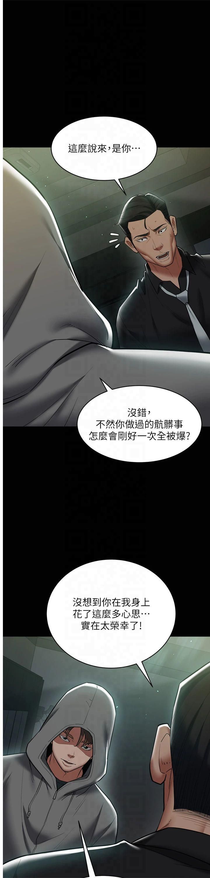 豪色復仇第39話-惡霸之死