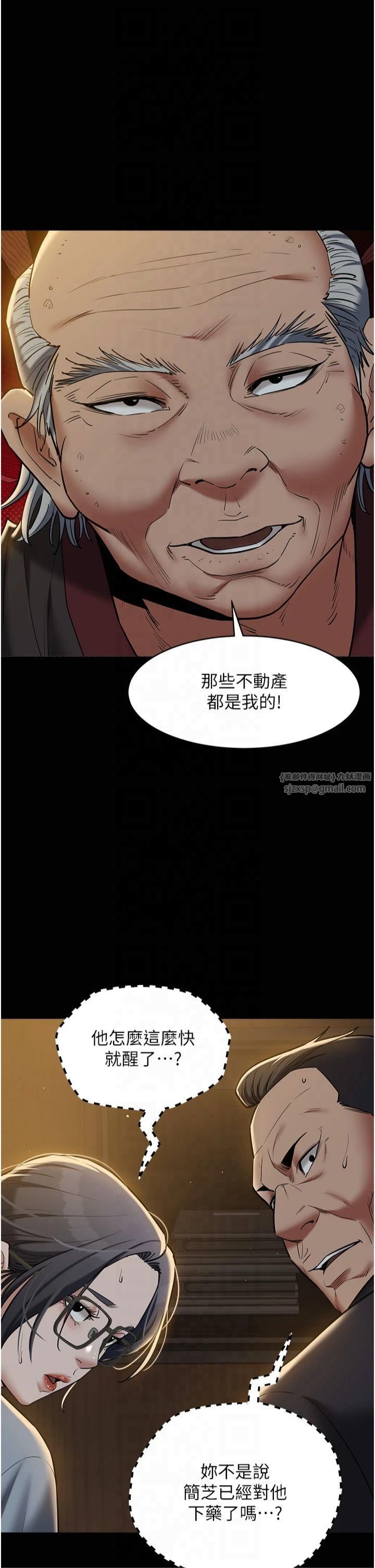 豪色復仇第39話-惡霸之死