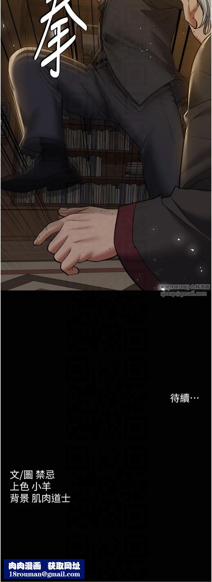 豪色復仇第39話-惡霸之死