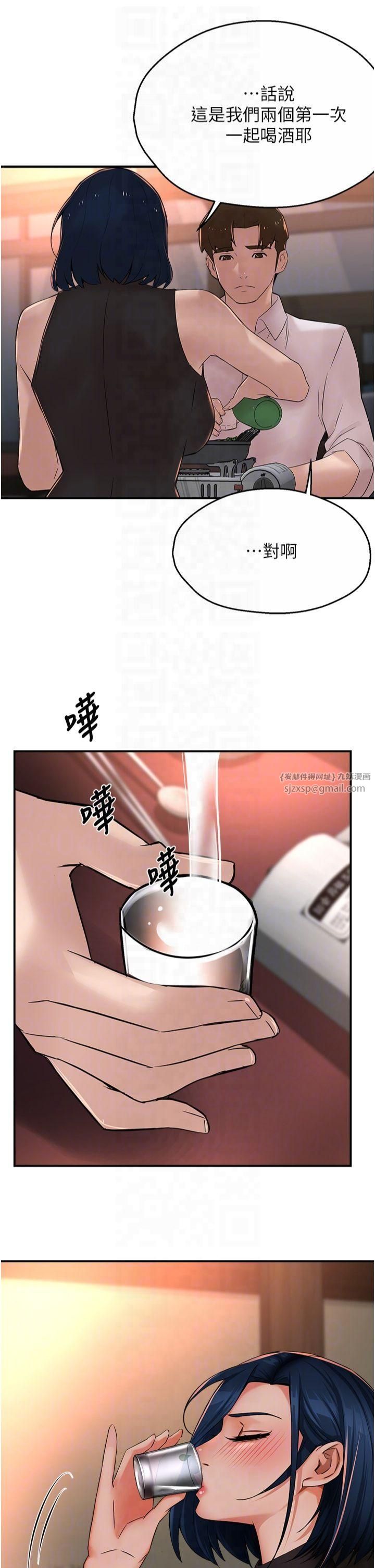 癢樂多阿姨第35話-不孝女的復仇計畫