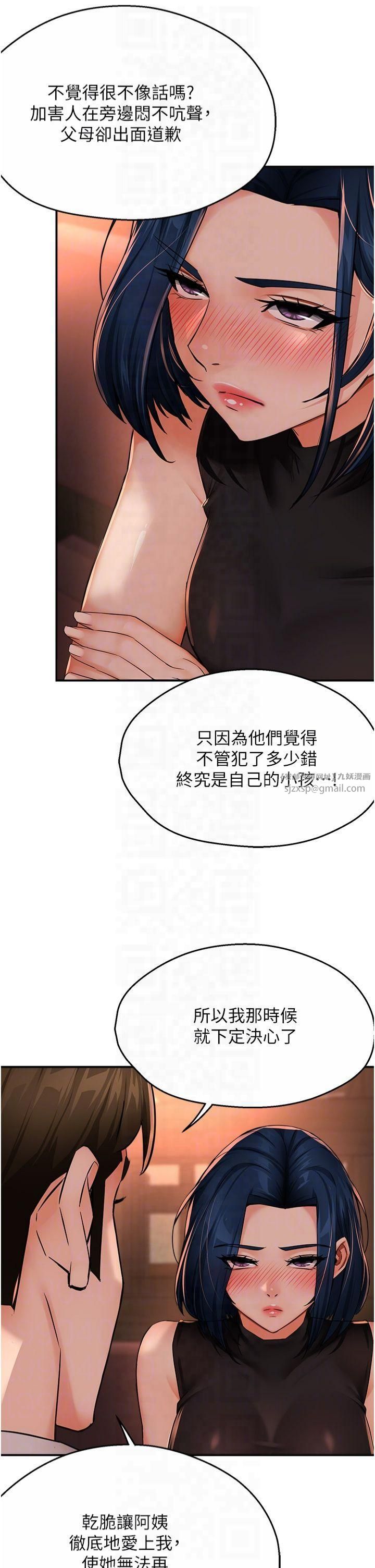 癢樂多阿姨第35話-不孝女的復仇計畫