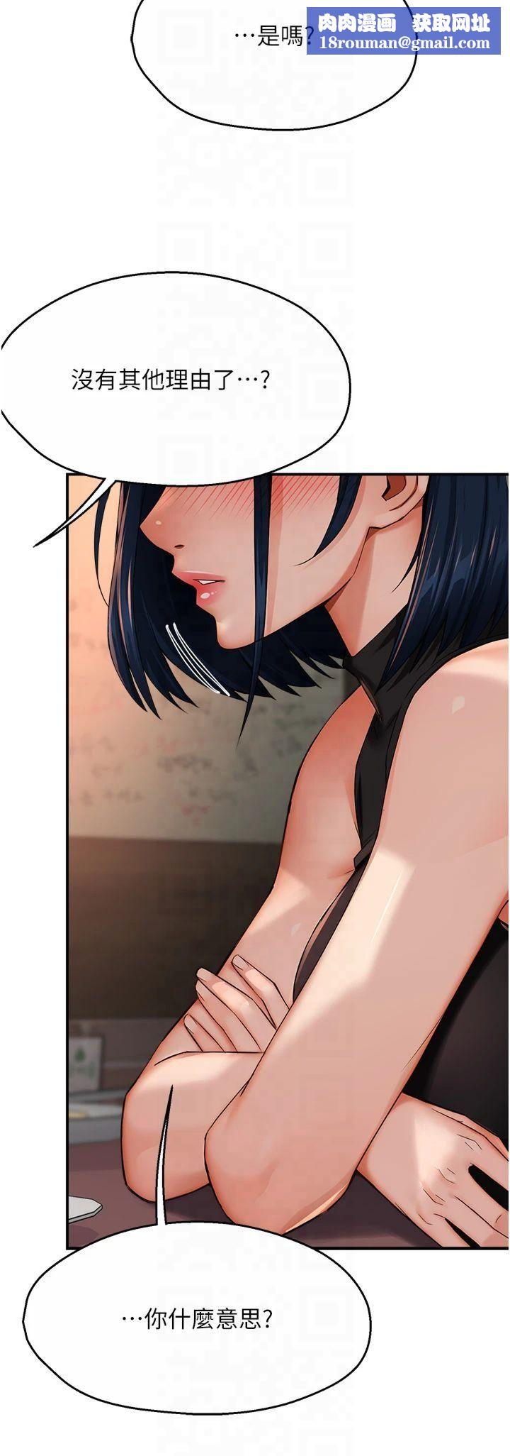 痒乐多阿姨第35話-不孝女的復仇計畫