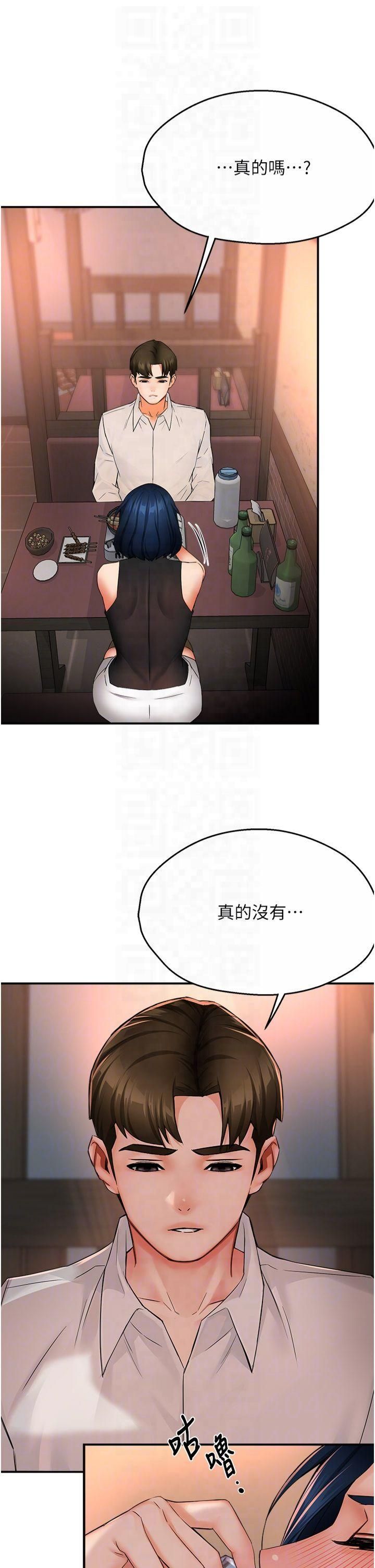 癢樂多阿姨第35話-不孝女的復仇計畫