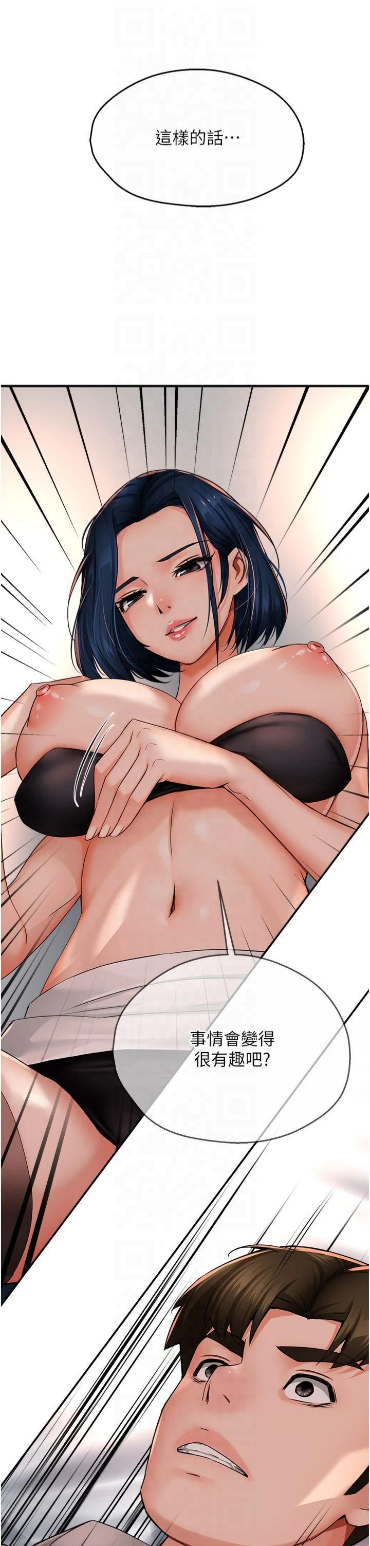 癢樂多阿姨第35話-不孝女的復仇計畫