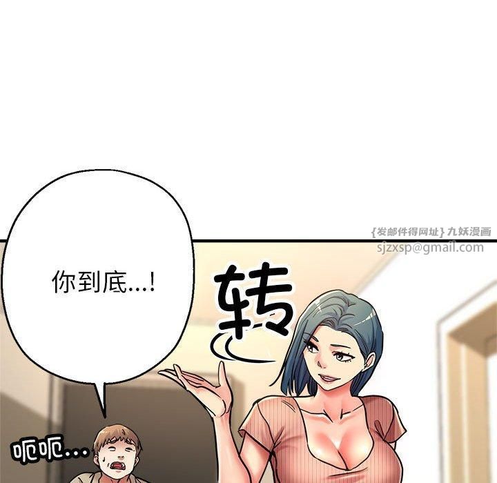 亲家的女人们第28話