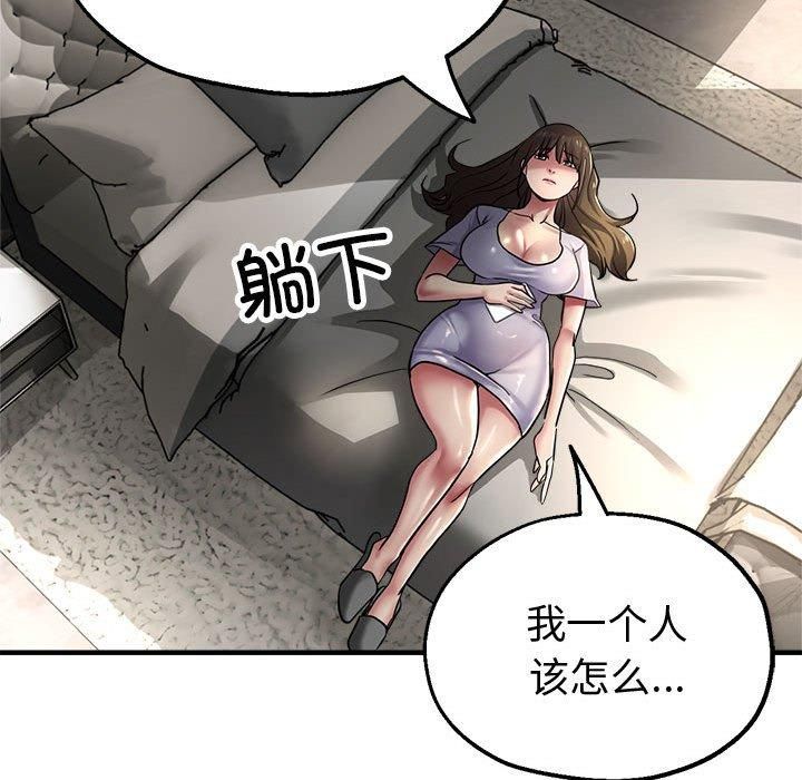 亲家的女人们第28話