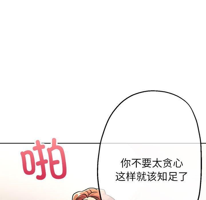 亲家的女人们第28話