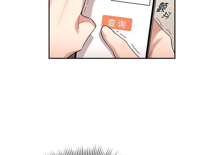 疫情期間的家教生活第140話