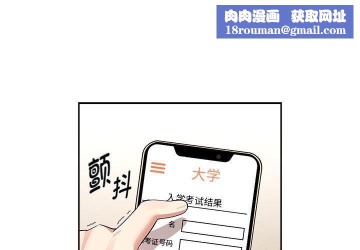 疫情期間的家教生活第140話