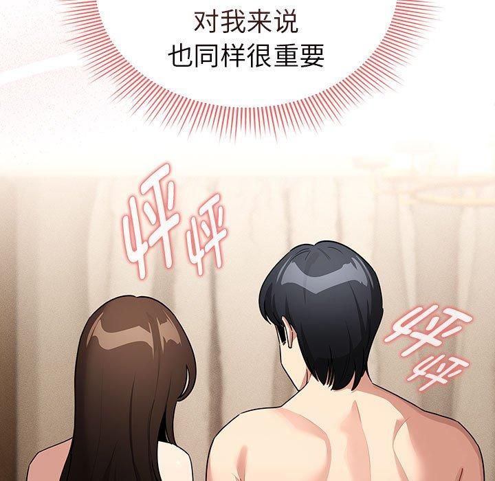 疫情期间的家教生活第140話