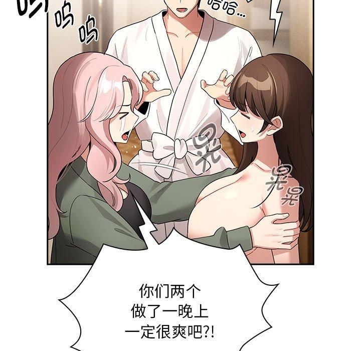 疫情期間的家教生活第140話