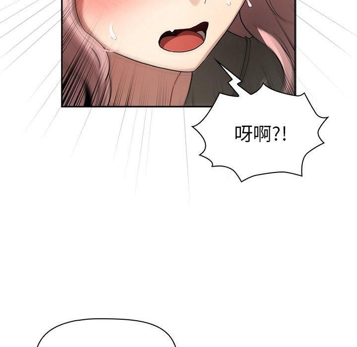 疫情期間的家教生活第140話