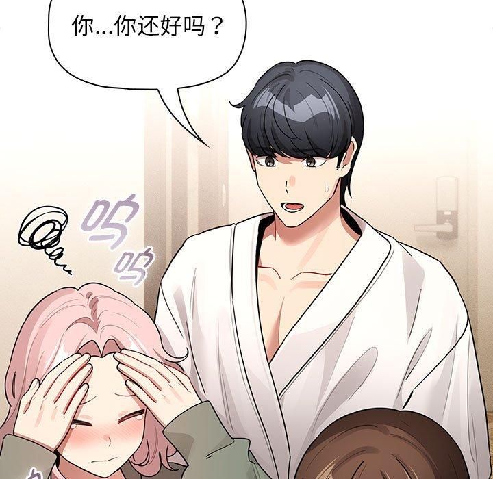 疫情期間的家教生活第140話