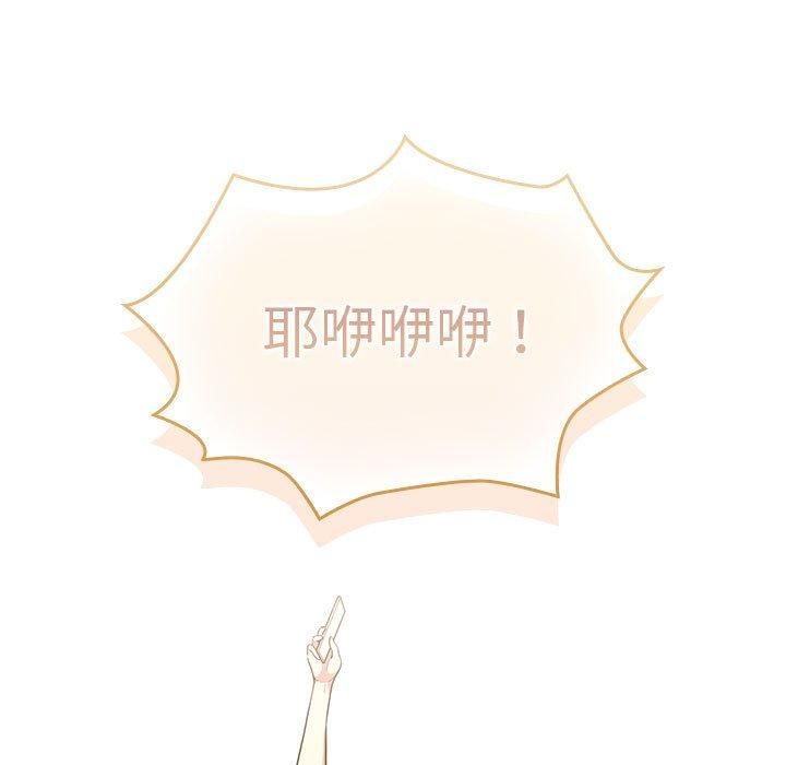 疫情期間的家教生活第140話