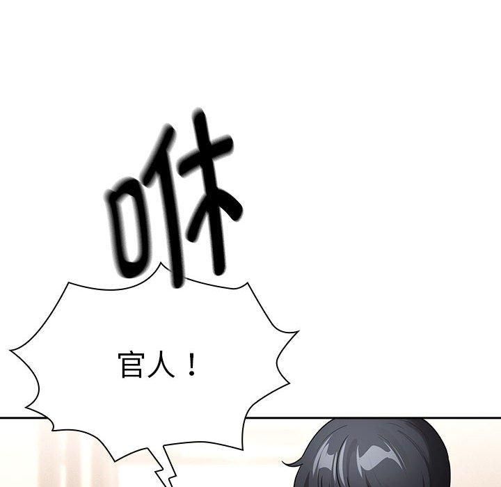 疫情期间的家教生活第140話