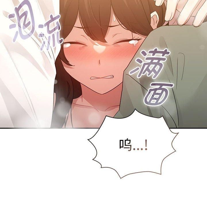 疫情期间的家教生活第140話