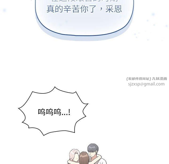 疫情期间的家教生活第140話