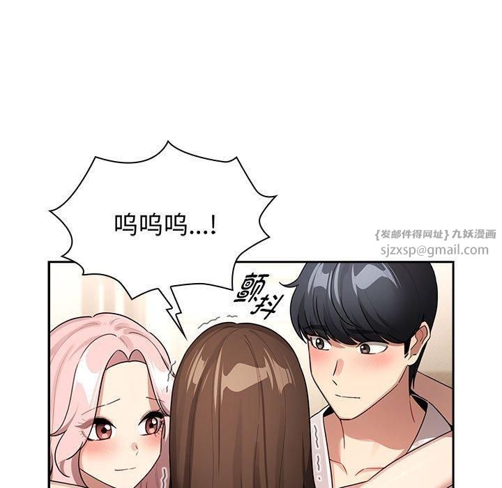 疫情期間的家教生活第140話