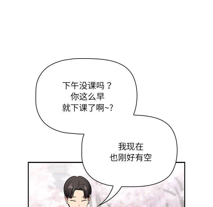 疫情期間的家教生活第140話